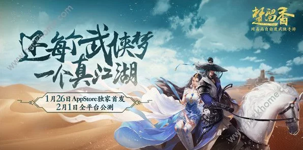楚留香手游，玩转房产投资，打造你的江湖豪宅梦
