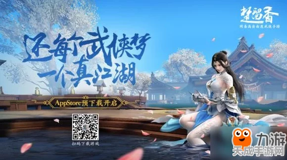 楚留香手游，玩转房产投资，打造你的江湖豪宅梦