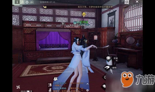 楚留香手游，玩转房产投资，打造你的江湖豪宅梦