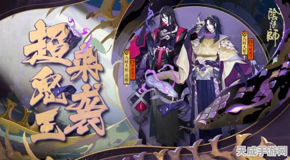 阴阳师手游，鬼王宗技能加点全解析，揭秘鬼王最强输出秘籍