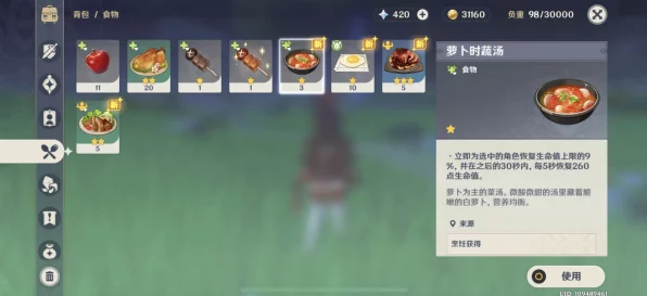 原神玩家必看，萝卜时蔬汤食谱全攻略，赢取烹饪大赛冠军秘籍