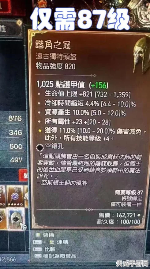 暗黑破坏神4全攻略，解锁全地图，揭秘隐藏角落与终极挑战