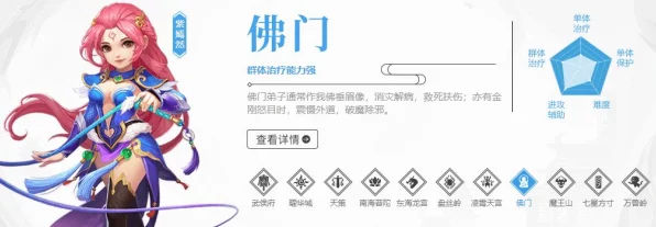 佛系玩家的逆袭，神武3手游治疗门派深度剖析与战场称霸策略