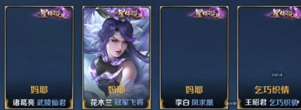王昭君星传说乞巧织春皮肤独家揭秘，获取攻略与赛事亮点