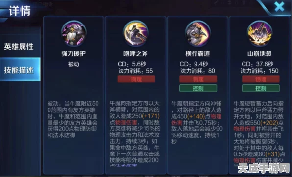 王者荣耀，牛魔牛运亨通特效深度解析，赛场控制与实战策略大揭秘！