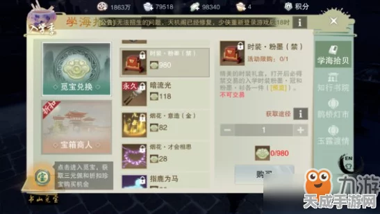 一梦江湖秘籍宝匣获取攻略，解锁珍稀秘籍的秘籍！