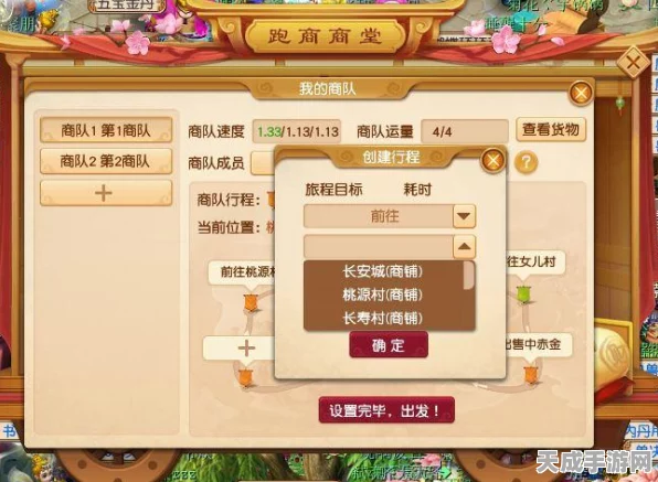 梦幻西游跑商高手秘籍，揭秘最快最稳路线攻略
