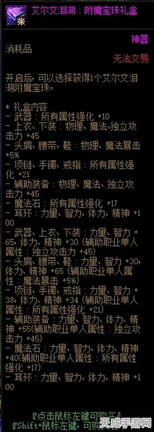 DNF玩家必看，揭秘艾尔文泪湖任务接取地点与攻略细节