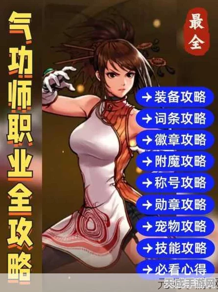 DNF女气功师加点秘籍，解锁战斗潜能，称霸阿拉德大陆