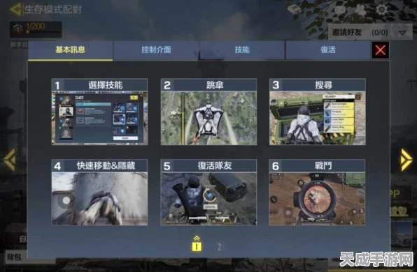 使命召唤手游惊喜上线，足球彩蛋模式全攻略，畅享绿茵激战！