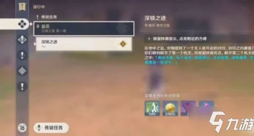 原神谜题探索攻略，揭秘寻找指定地点的通关秘籍