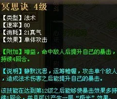 原神深度攻略，揭秘如星的宝珠高效利用法