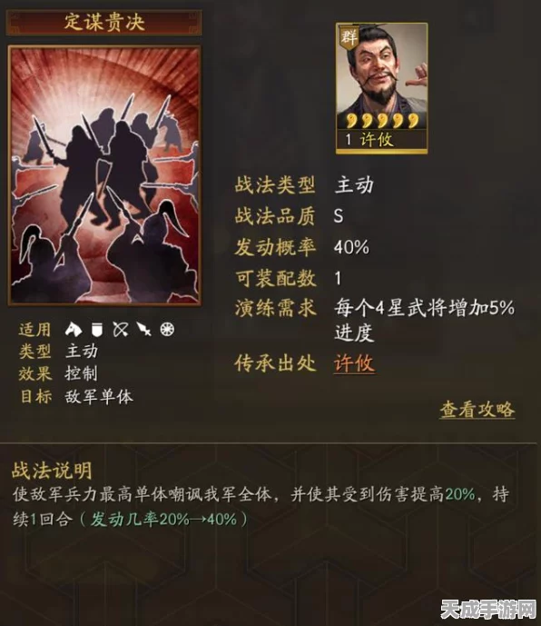 三国志·战略版深度解析，许攸阵容搭配策略与实战技巧