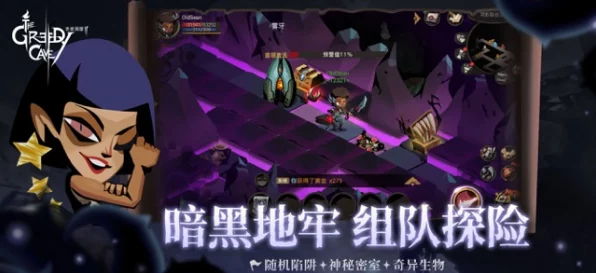 贪婪洞窟2，地牢探险大赛开启，挑战未知赢取豪华奖励