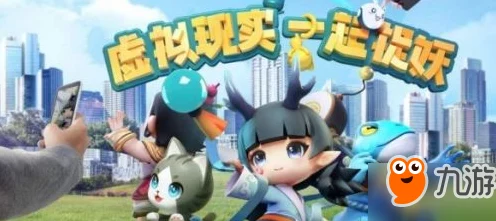 揭秘一起来捉妖圈子任务攻略，赢取稀有妖灵大奖！