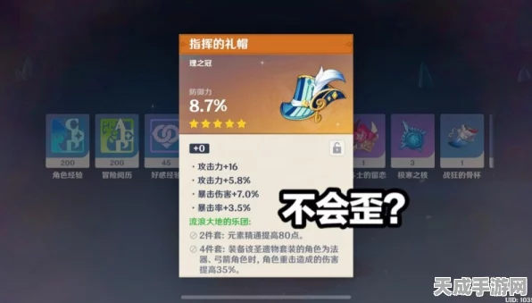 原神绝缘套高效速刷秘籍，全面掌握，轻松集齐顶级圣遗物