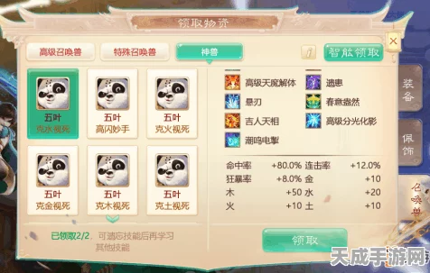 大话西游手游，后期制霸，揭秘高级召唤兽优选策略