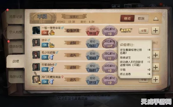第五人格深度解析，平局是否计入胜率？全面探讨游戏机制