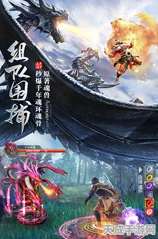 昊天斗神手游震撼上线，沉浸式仙侠江湖冒险之旅