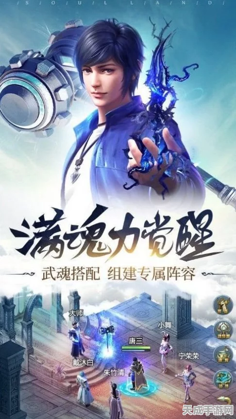 昊天斗神手游震撼上线，沉浸式仙侠江湖冒险之旅