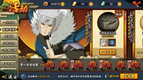 火影忍者手游，自来也获取攻略全揭秘，S级忍者轻松入手！
