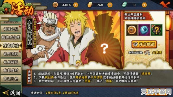 火影忍者手游，自来也获取攻略全揭秘，S级忍者轻松入手！