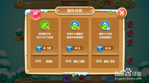 保卫萝卜2攻略揭秘，第9关完美通关技巧大公开！