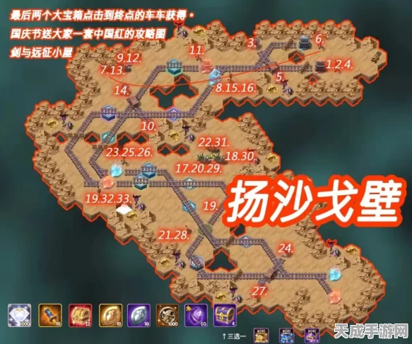 剑与远征扬沙戈壁完美通关秘籍，解锁隐藏关卡与极致奖励攻略