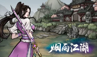 烟雨江湖深度攻略，突破瑶光困境，掌握悟拳奥义全解析