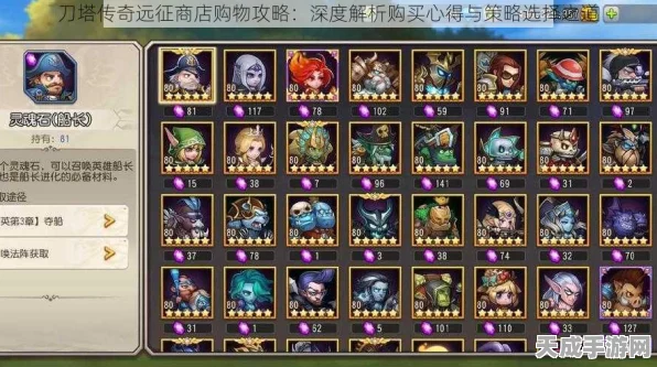 刀塔传奇星际商人攻略，星际征途，资源为王，登顶商人巅峰秘籍