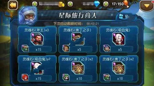 刀塔传奇星际商人攻略，星际征途，资源为王，登顶商人巅峰秘籍