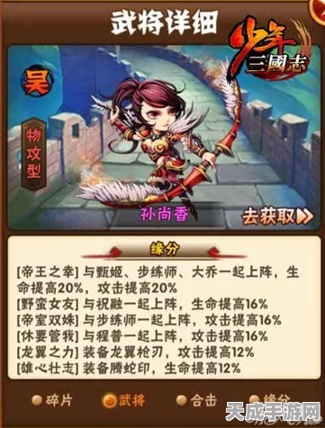 少年三国志1，战力飙升秘籍大揭秘！