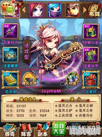 少年三国志1，战力飙升秘籍大揭秘！