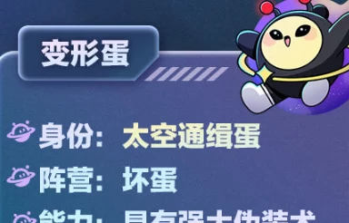 蛋仔派对大揭秘，智斗捣蛋鬼，好蛋阵营夺冠全攻略