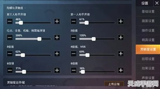 和平精英陀螺仪高手必备，新版本灵敏度设置全攻略，助你赛场夺冠！