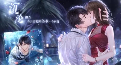 恋与制作人深海迷阵全攻略，解锁神秘关卡，揭秘通关秘籍