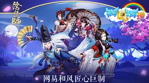 阴阳师震撼上线！全新副本御灵之境深度揭秘