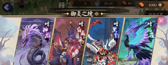 阴阳师震撼上线！全新副本御灵之境深度揭秘