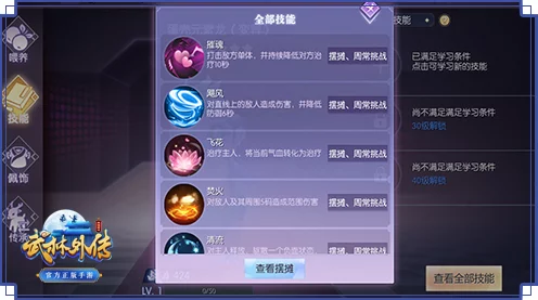 武林外传手游，装备强化秘籍大公开，打造绝世神兵！