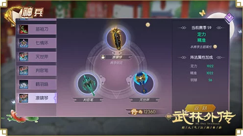 武林外传手游，装备强化秘籍大公开，打造绝世神兵！