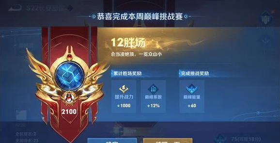 王者荣耀巅峰对决，揭秘巅峰能量的获取秘籍与实战攻略