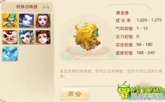 大话西游热血版深度攻略，揭秘黄金兽抗性提升秘籍，称霸竞技场