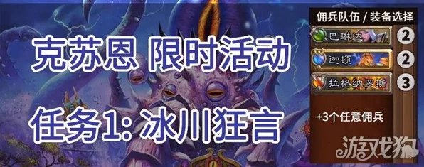 炉石传说攻略揭秘，冰川狂言任务速通秘籍与顶尖卡组搭配