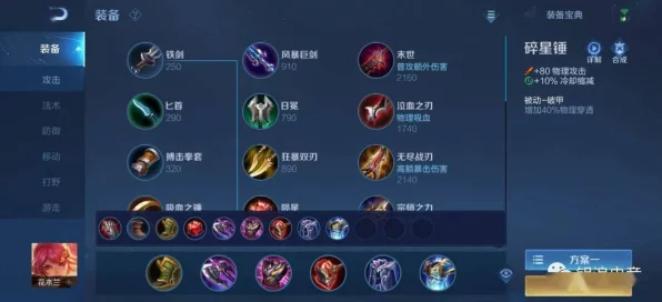 王者荣耀顶尖选手揭秘，花木兰排位赛致胜秘籍与实战操作详解