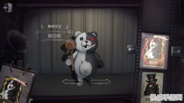 第五人格热门角色揭秘，黑白熊获取全攻略