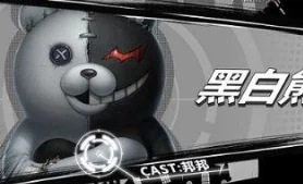 第五人格热门角色揭秘，黑白熊获取全攻略