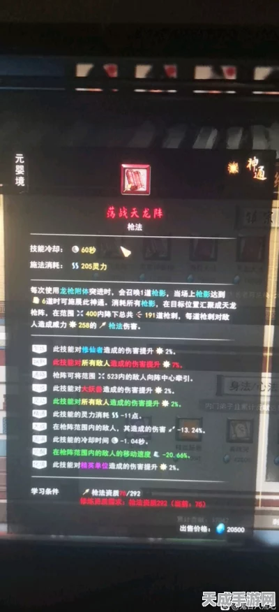 鬼谷八荒，解锁神通秘籍，技能获取全攻略