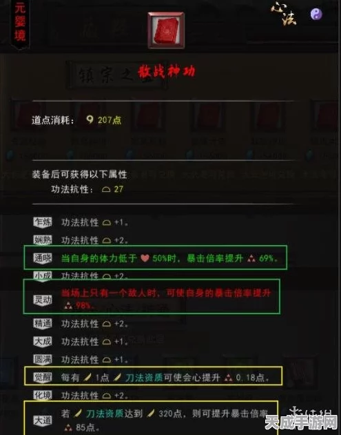 鬼谷八荒，解锁神通秘籍，技能获取全攻略