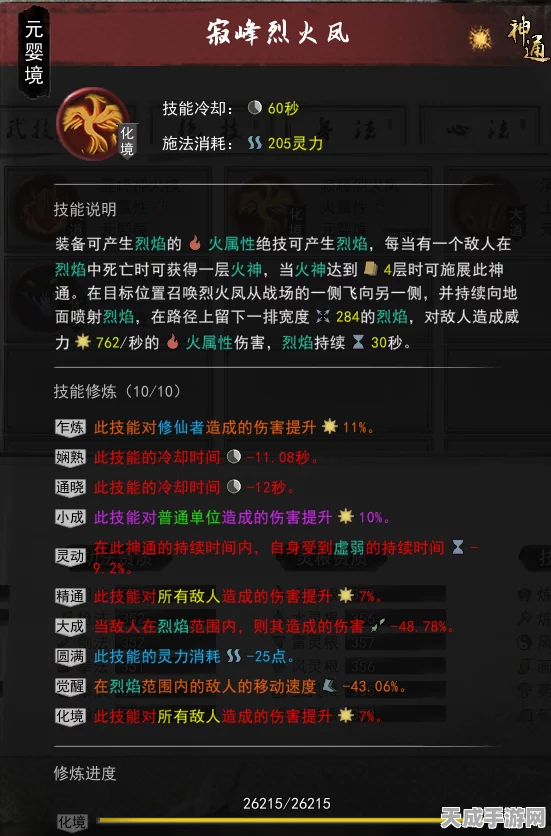 鬼谷八荒，解锁神通秘籍，技能获取全攻略