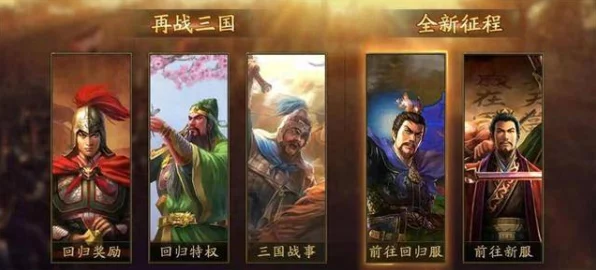 三国志战略版港服账号购买指南，安全渠道与注意事项全解析